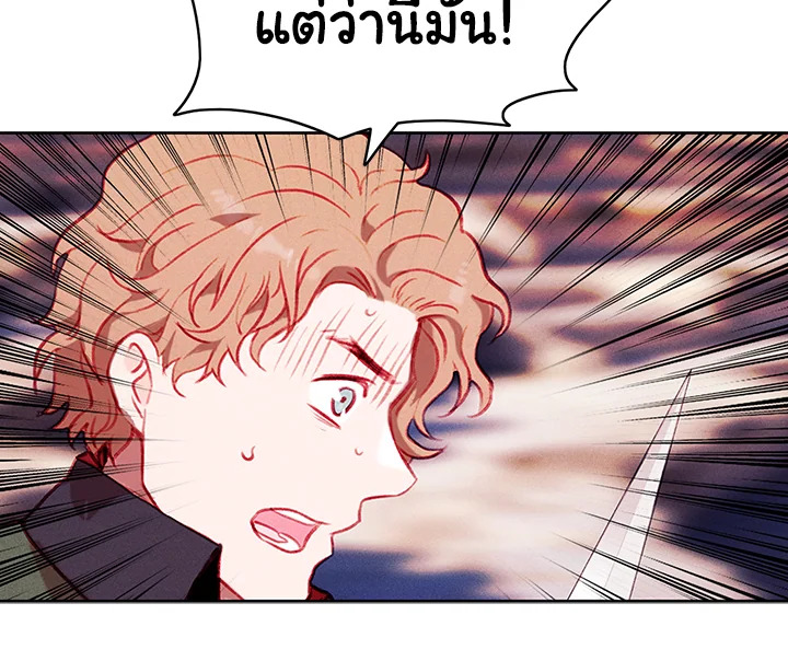 Living as the Tyrant’s Older Sister 44 58